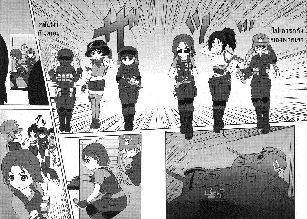 Girls & Panzer - Motto Love Love Sakusen Desu! page 8