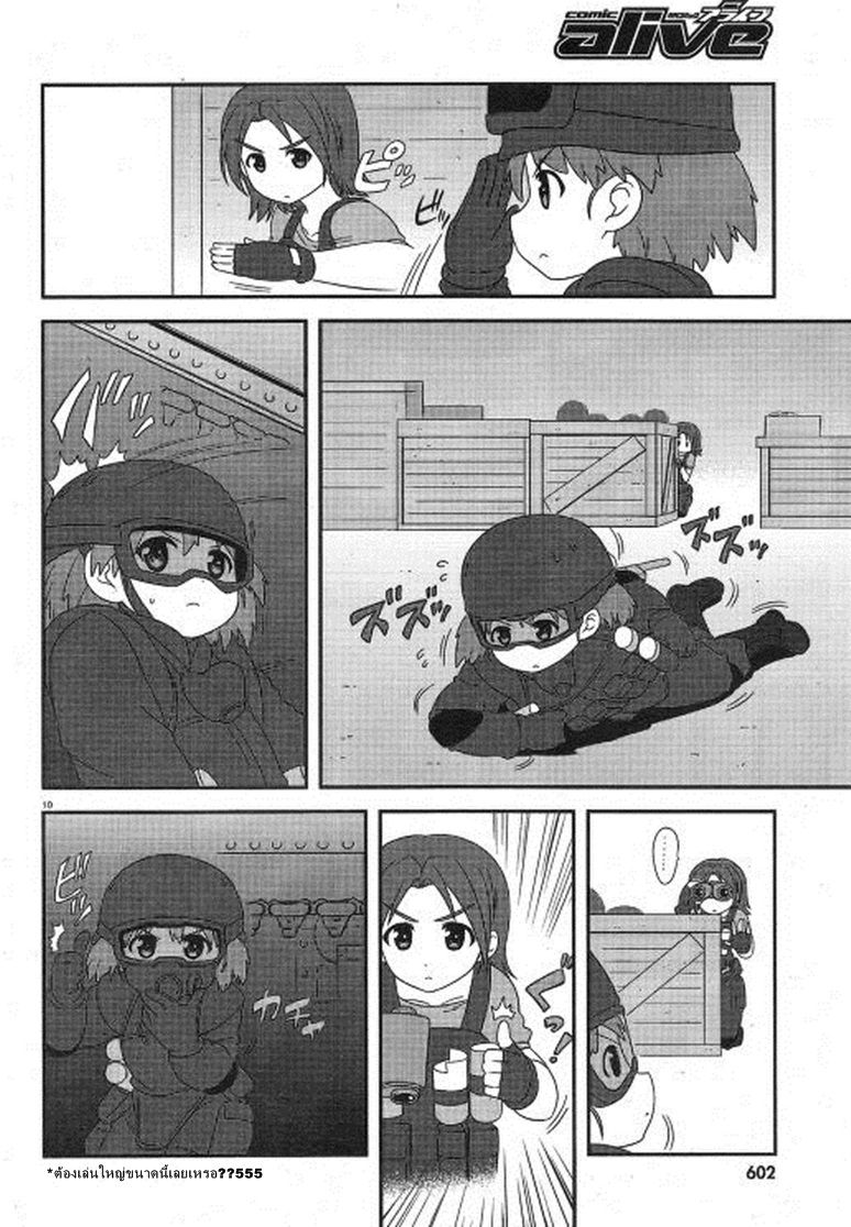 Girls & Panzer - Motto Love Love Sakusen Desu! page 9