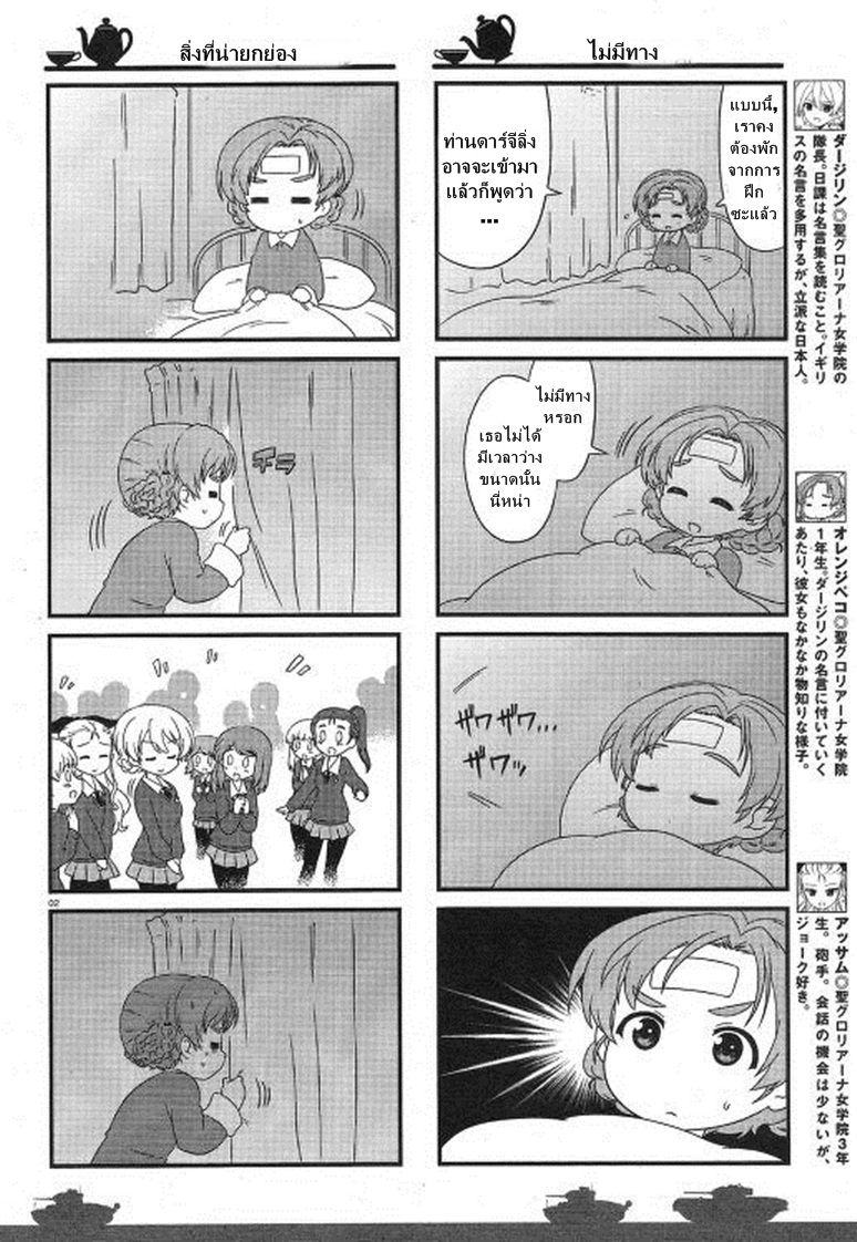 Girls & Panzer - Motto Love Love Sakusen Desu! page 2