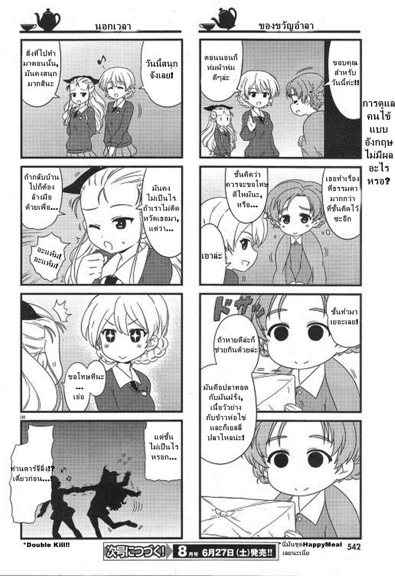 Girls & Panzer - Motto Love Love Sakusen Desu! page 8