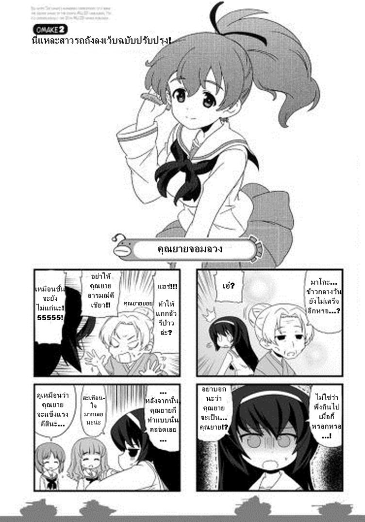Girls & Panzer - Motto Love Love Sakusen Desu! page 1