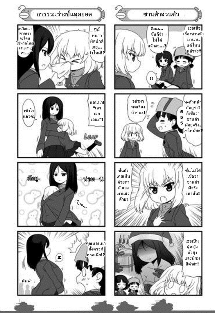 Girls & Panzer - Motto Love Love Sakusen Desu! page 3