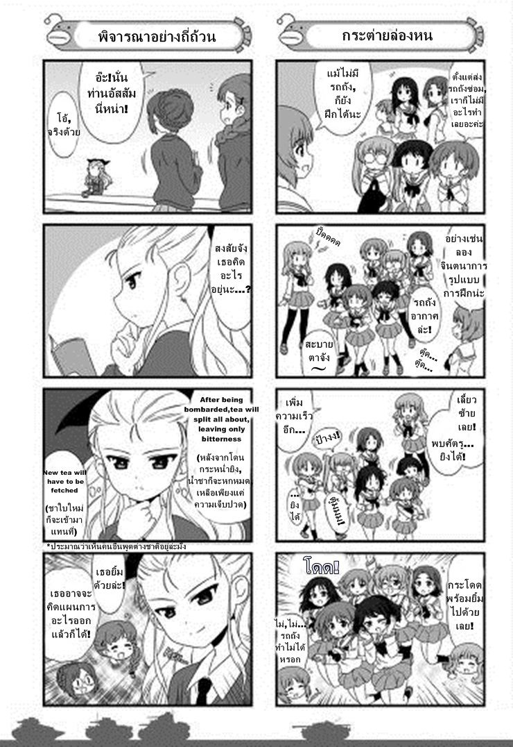 Girls & Panzer - Motto Love Love Sakusen Desu! page 5