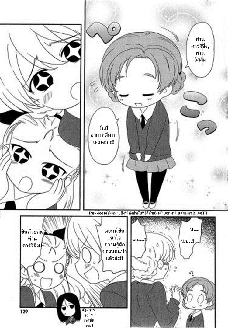 Girls & Panzer - Motto Love Love Sakusen Desu! page 3