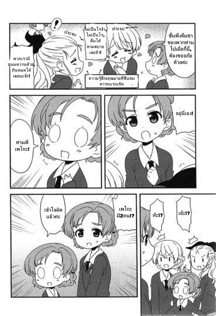 Girls & Panzer - Motto Love Love Sakusen Desu! page 4