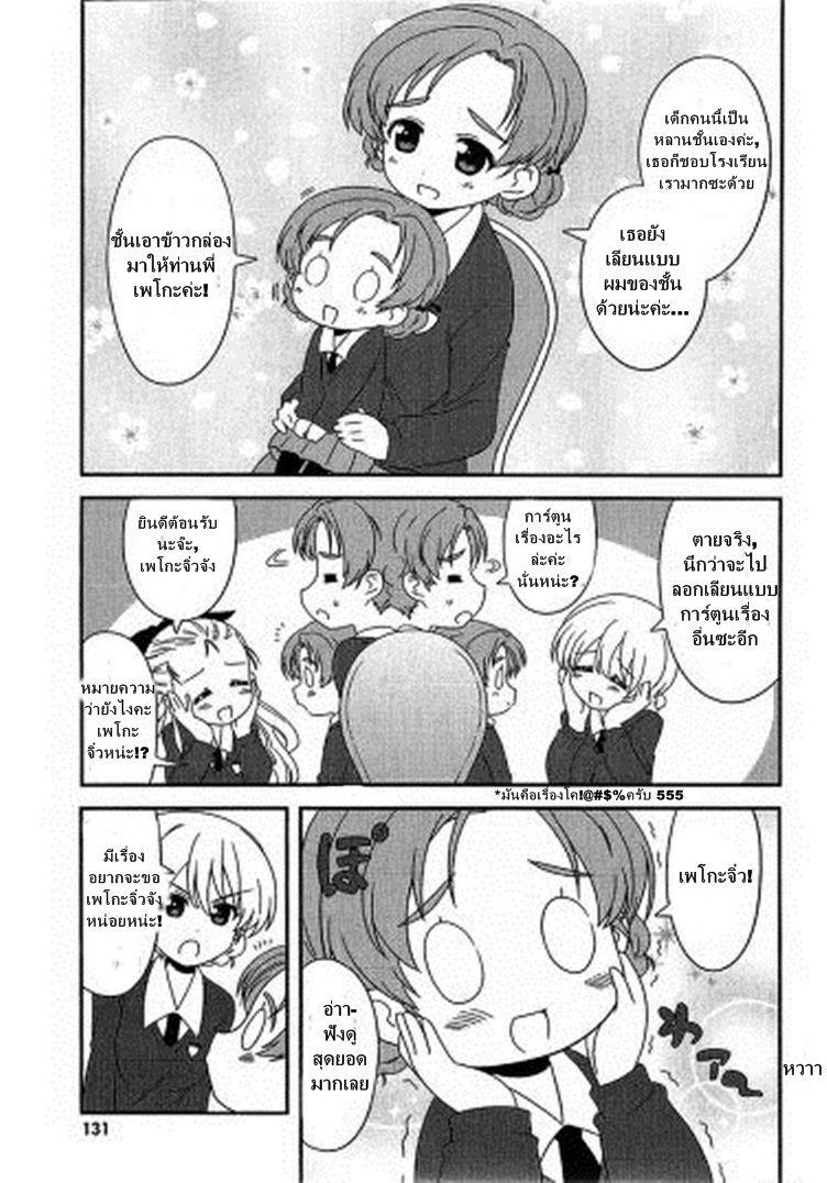 Girls & Panzer - Motto Love Love Sakusen Desu! page 5