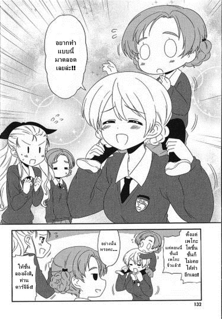 Girls & Panzer - Motto Love Love Sakusen Desu! page 6