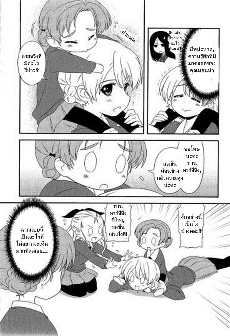 Girls & Panzer - Motto Love Love Sakusen Desu! page 7