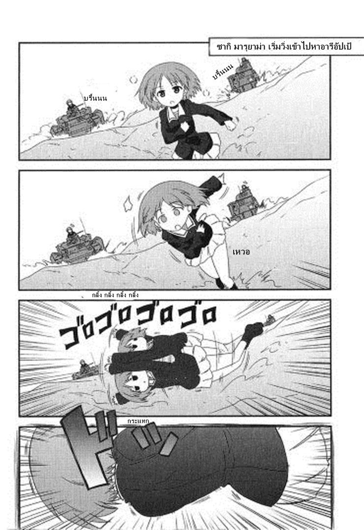 Girls & Panzer - Motto Love Love Sakusen Desu! page 2