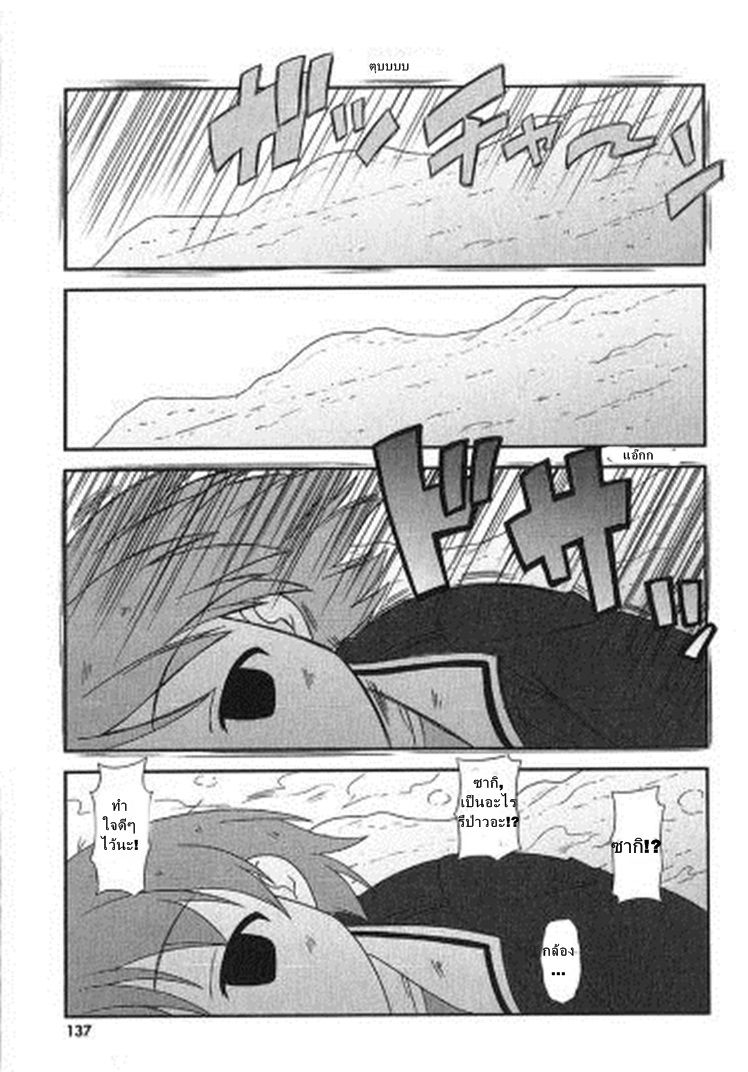 Girls & Panzer - Motto Love Love Sakusen Desu! page 3