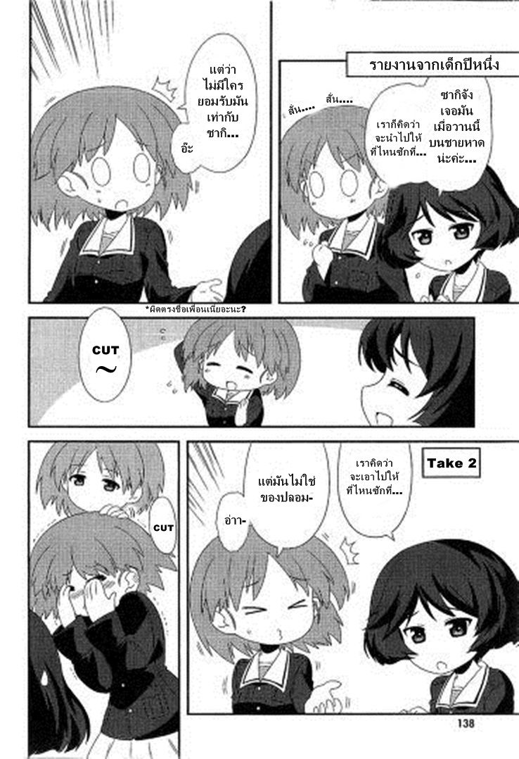 Girls & Panzer - Motto Love Love Sakusen Desu! page 4