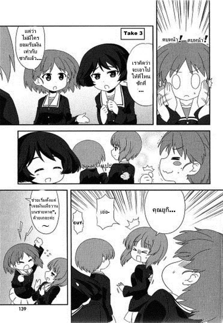 Girls & Panzer - Motto Love Love Sakusen Desu! page 5