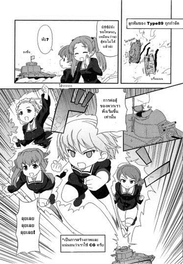 Girls & Panzer - Motto Love Love Sakusen Desu! page 7