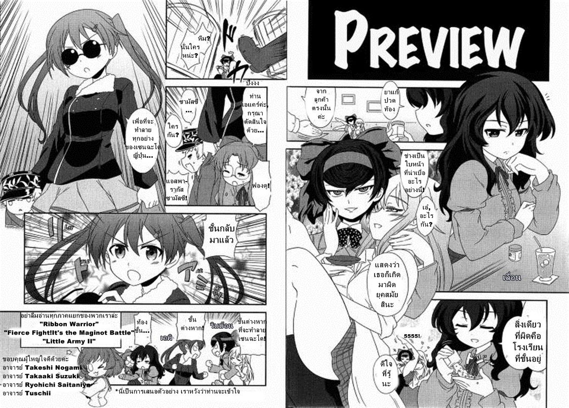 Girls & Panzer - Motto Love Love Sakusen Desu! page 9