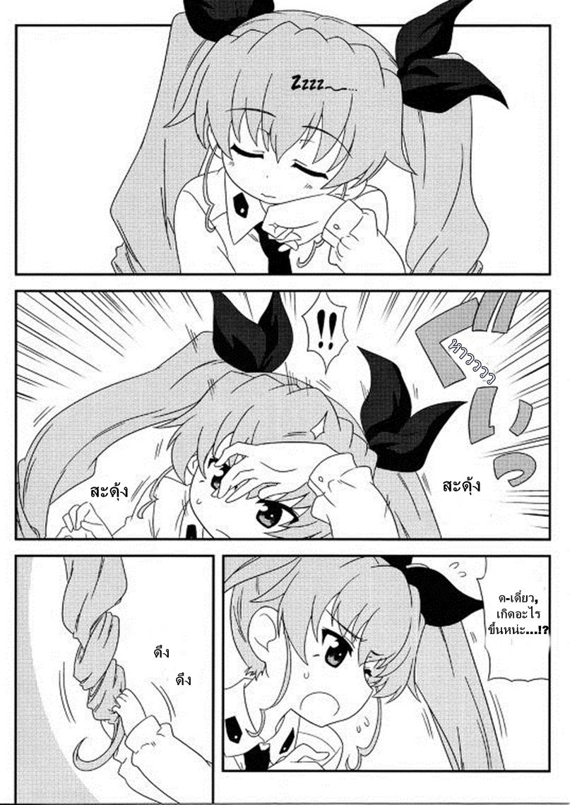 Girls & Panzer - Motto Love Love Sakusen Desu! page 3