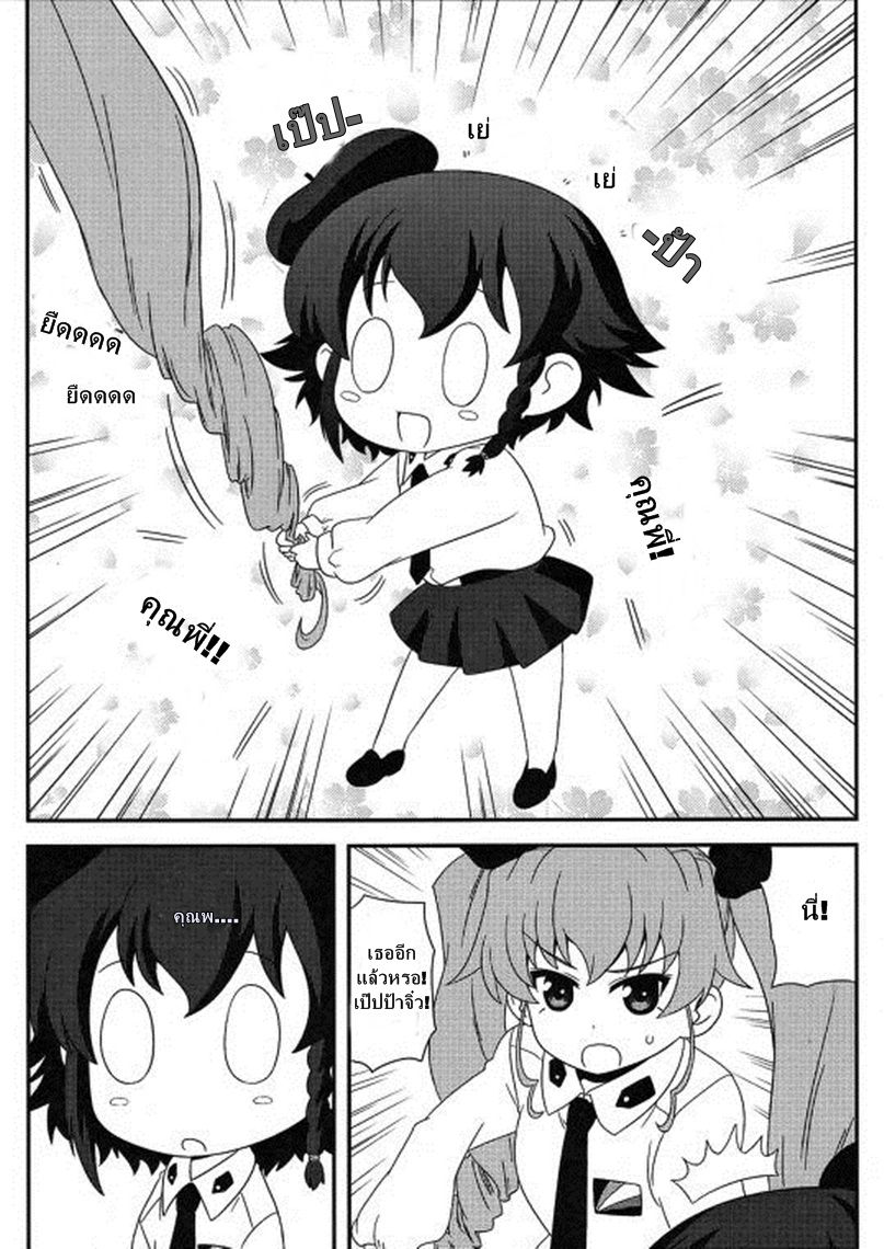 Girls & Panzer - Motto Love Love Sakusen Desu! page 4