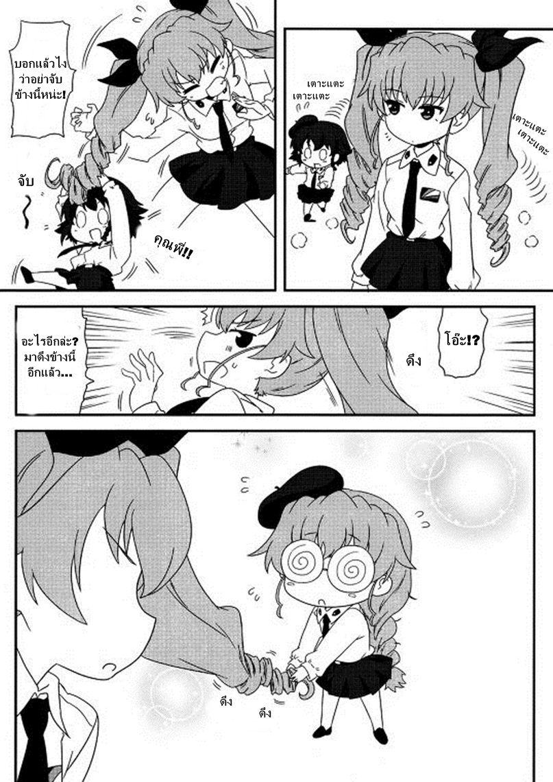 Girls & Panzer - Motto Love Love Sakusen Desu! page 5