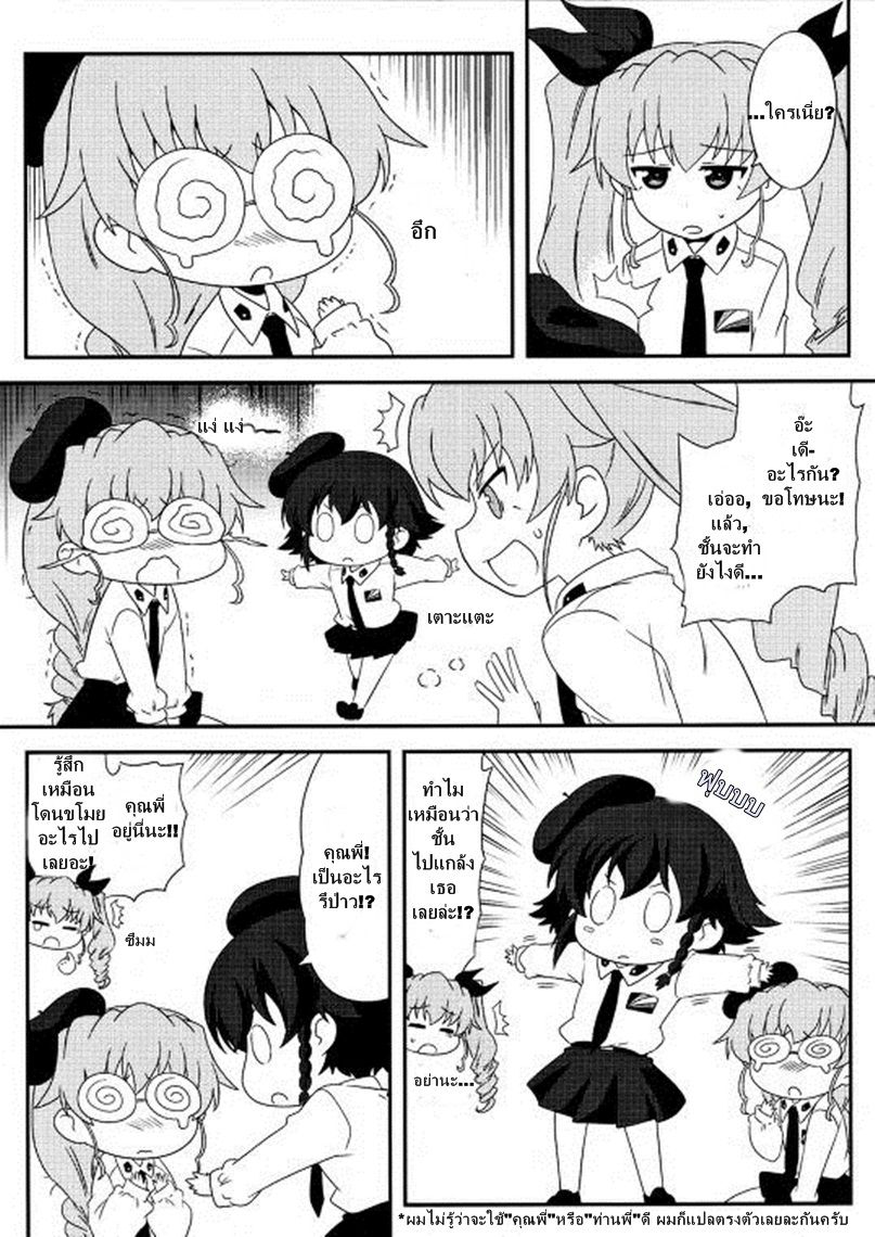 Girls & Panzer - Motto Love Love Sakusen Desu! page 6