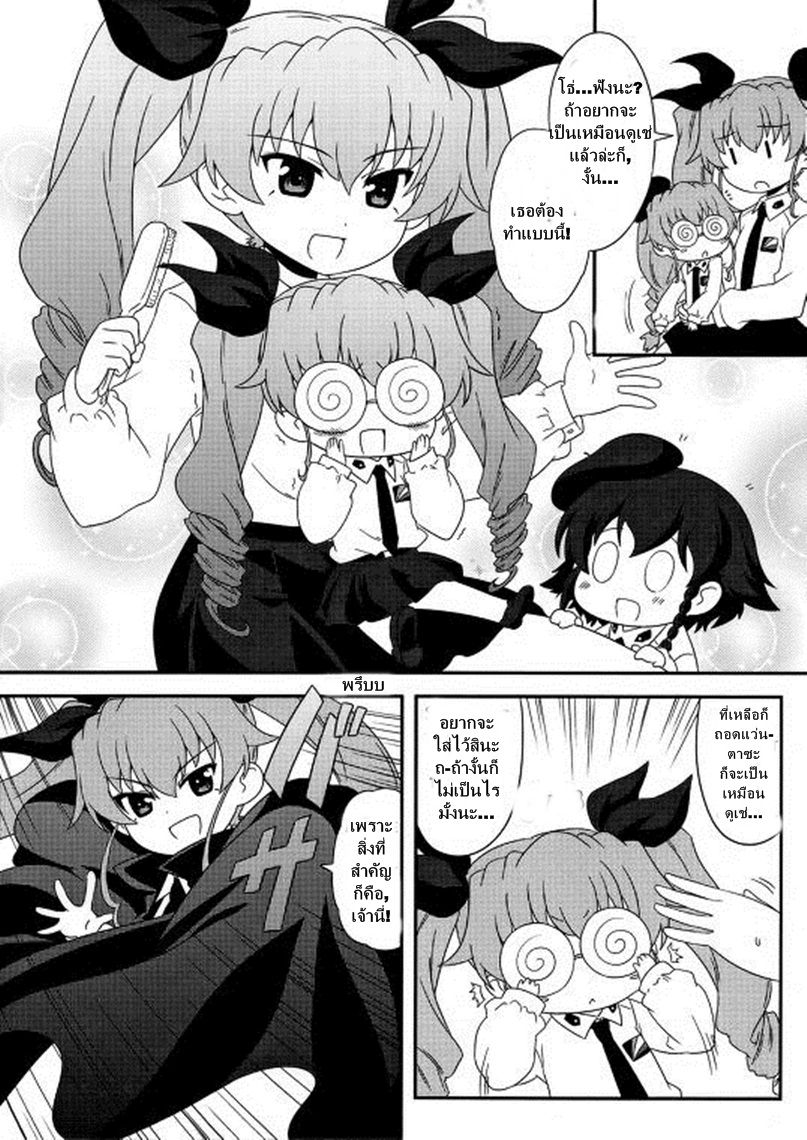 Girls & Panzer - Motto Love Love Sakusen Desu! page 7