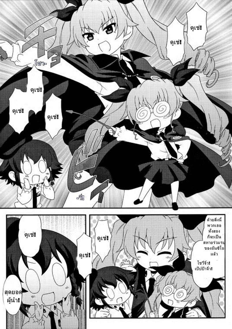 Girls & Panzer - Motto Love Love Sakusen Desu! page 8
