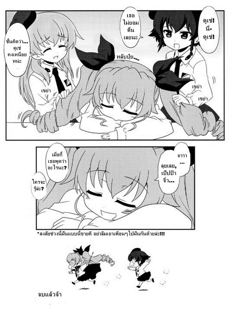 Girls & Panzer - Motto Love Love Sakusen Desu! page 9
