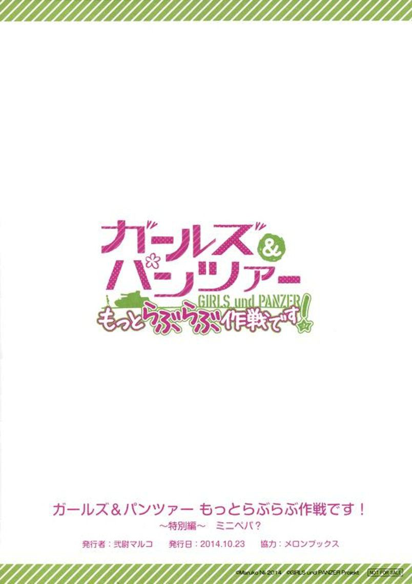 Girls & Panzer - Motto Love Love Sakusen Desu! page 10