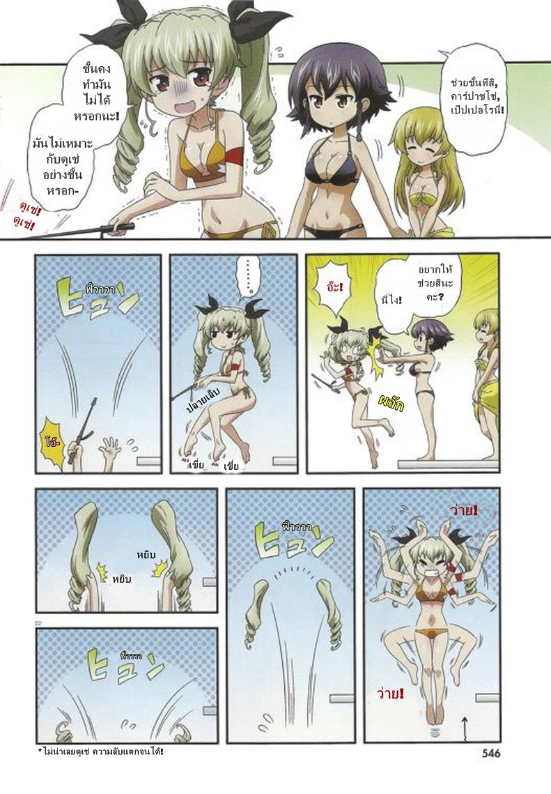 Girls & Panzer - Motto Love Love Sakusen Desu! page 3