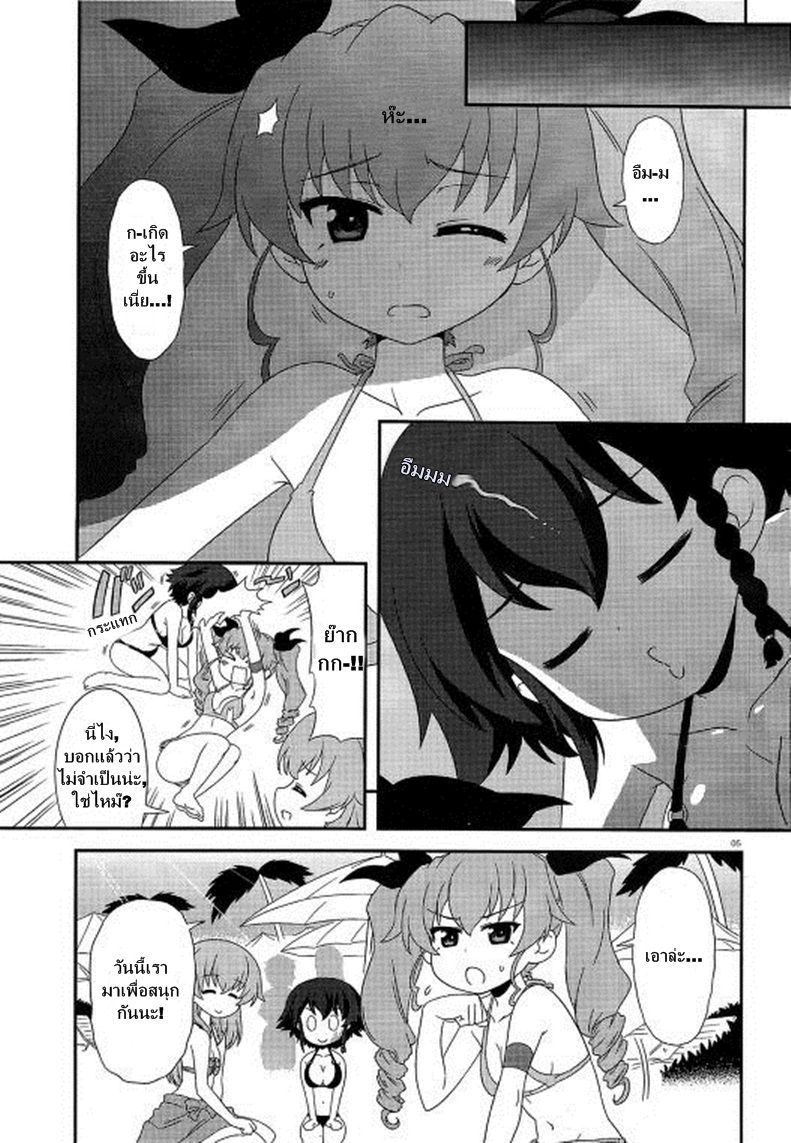 Girls & Panzer - Motto Love Love Sakusen Desu! page 5