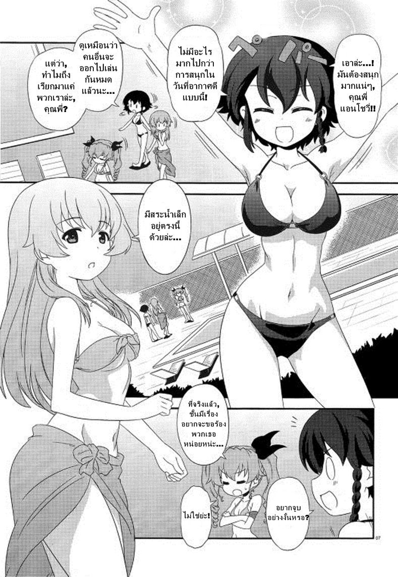 Girls & Panzer - Motto Love Love Sakusen Desu! page 7