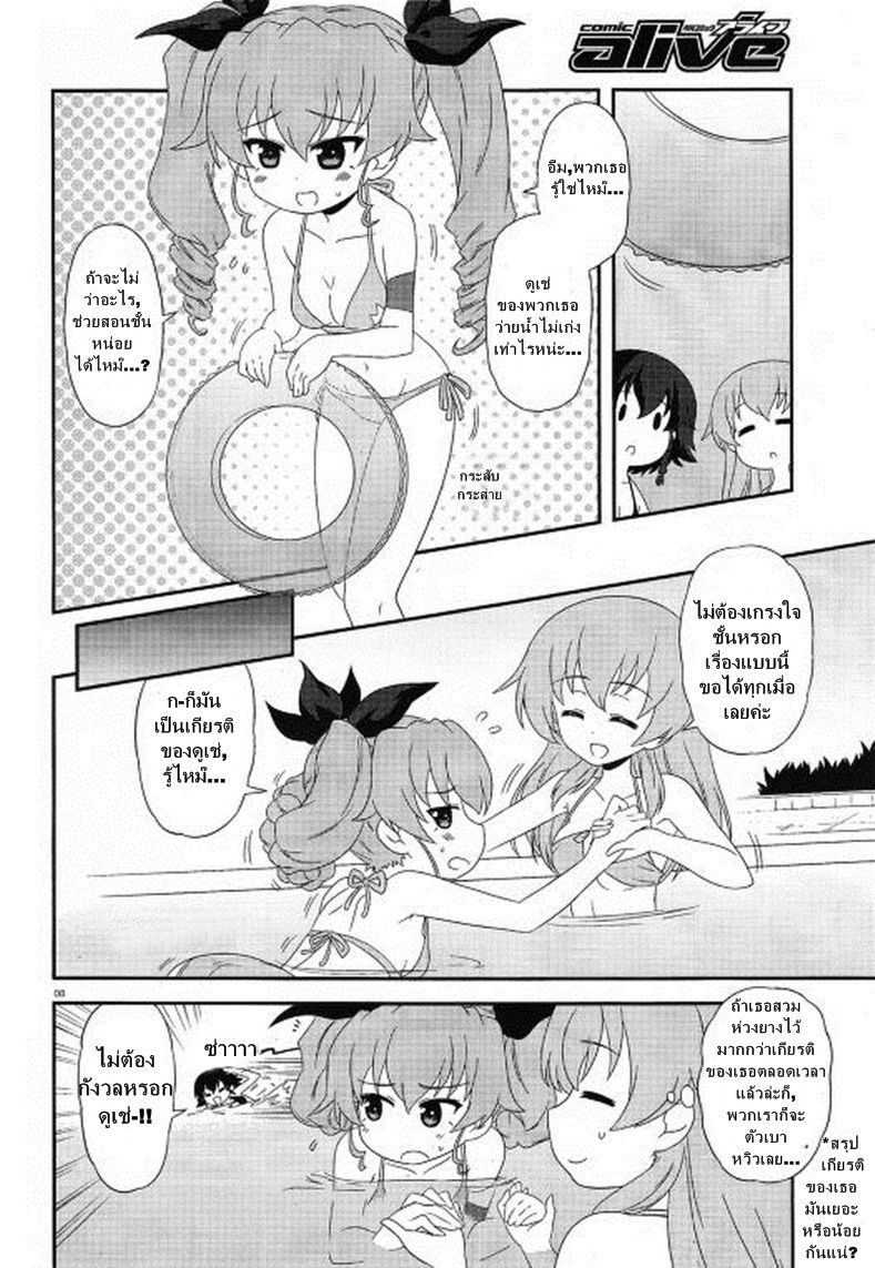 Girls & Panzer - Motto Love Love Sakusen Desu! page 8