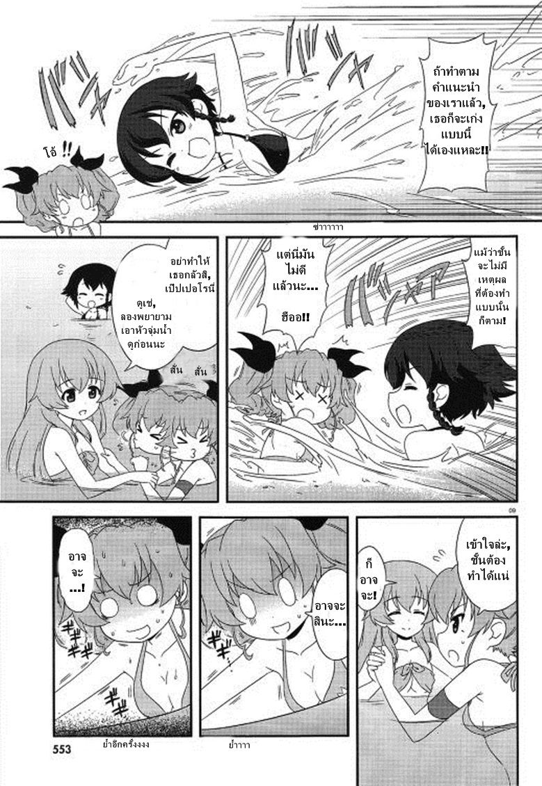 Girls & Panzer - Motto Love Love Sakusen Desu! page 9