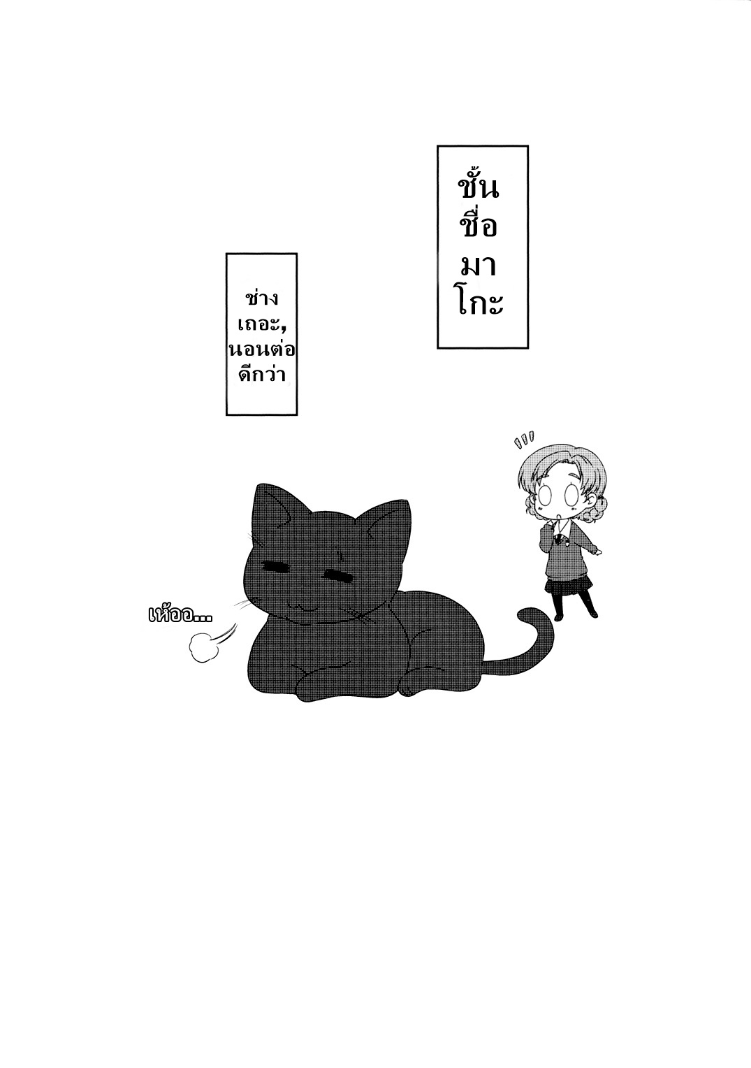 Girls & Panzer - Motto Love Love Sakusen Desu! page 2