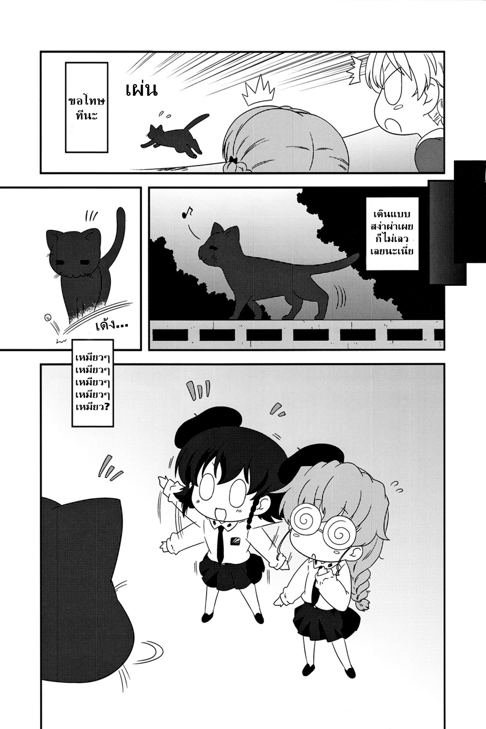 Girls & Panzer - Motto Love Love Sakusen Desu! page 6