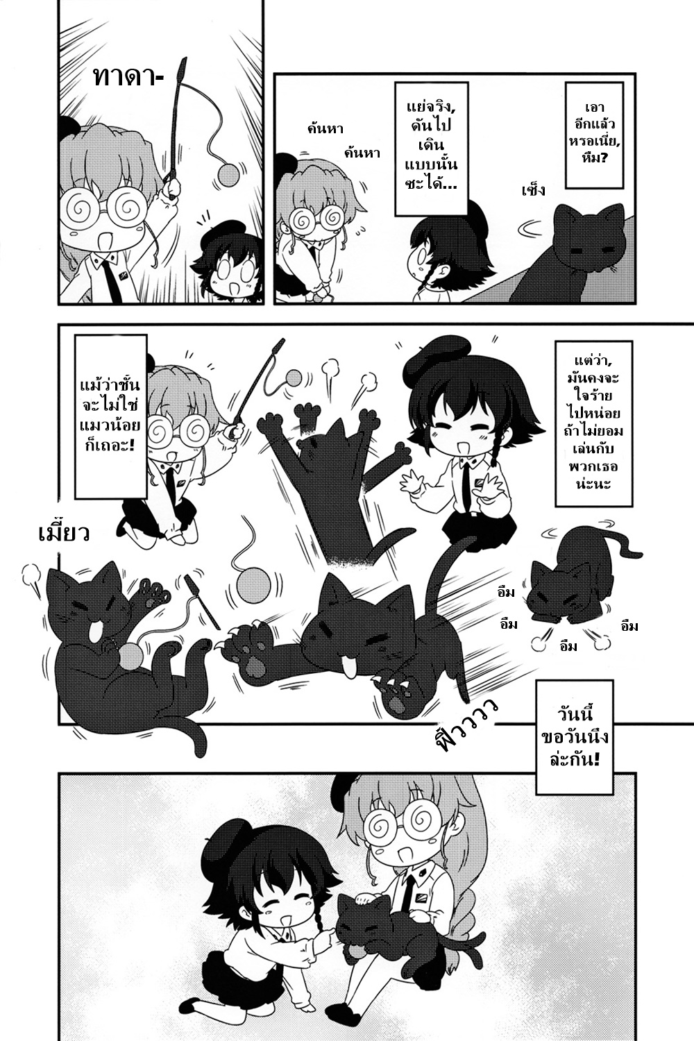 Girls & Panzer - Motto Love Love Sakusen Desu! page 7
