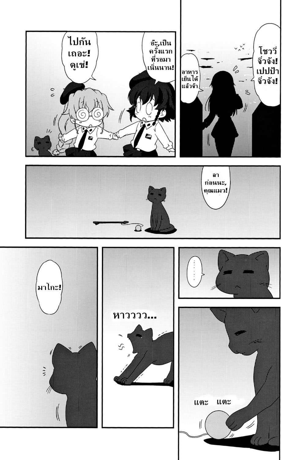 Girls & Panzer - Motto Love Love Sakusen Desu! page 8