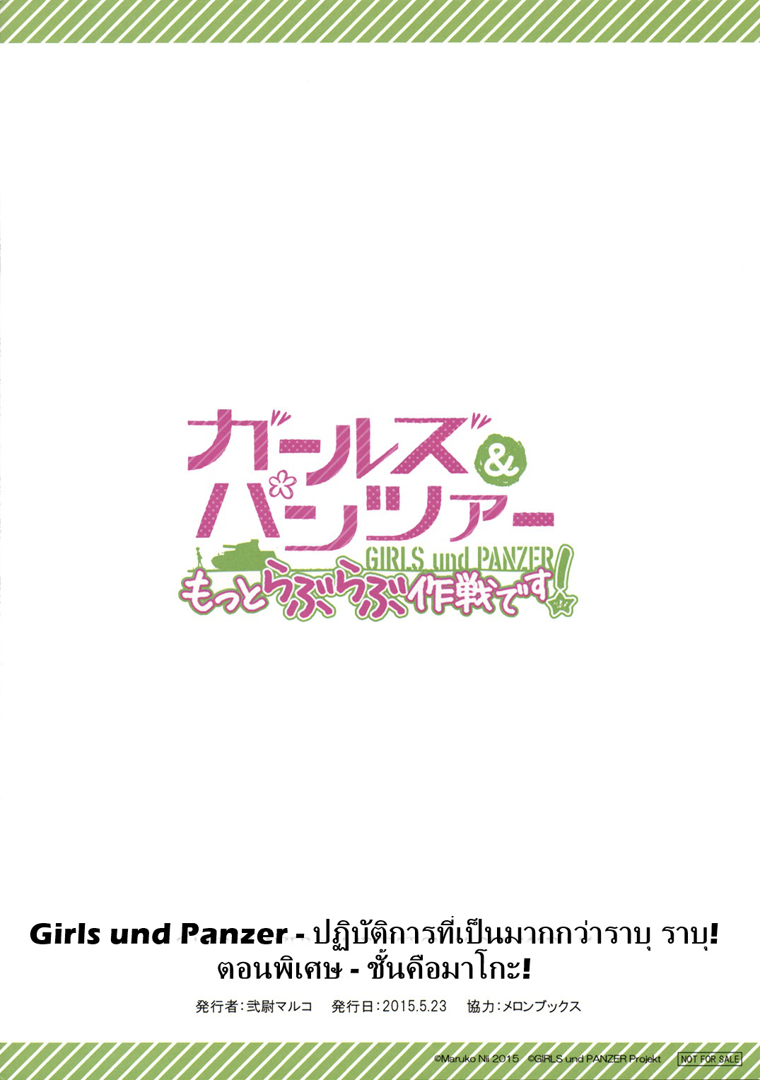 Girls & Panzer - Motto Love Love Sakusen Desu! page 10