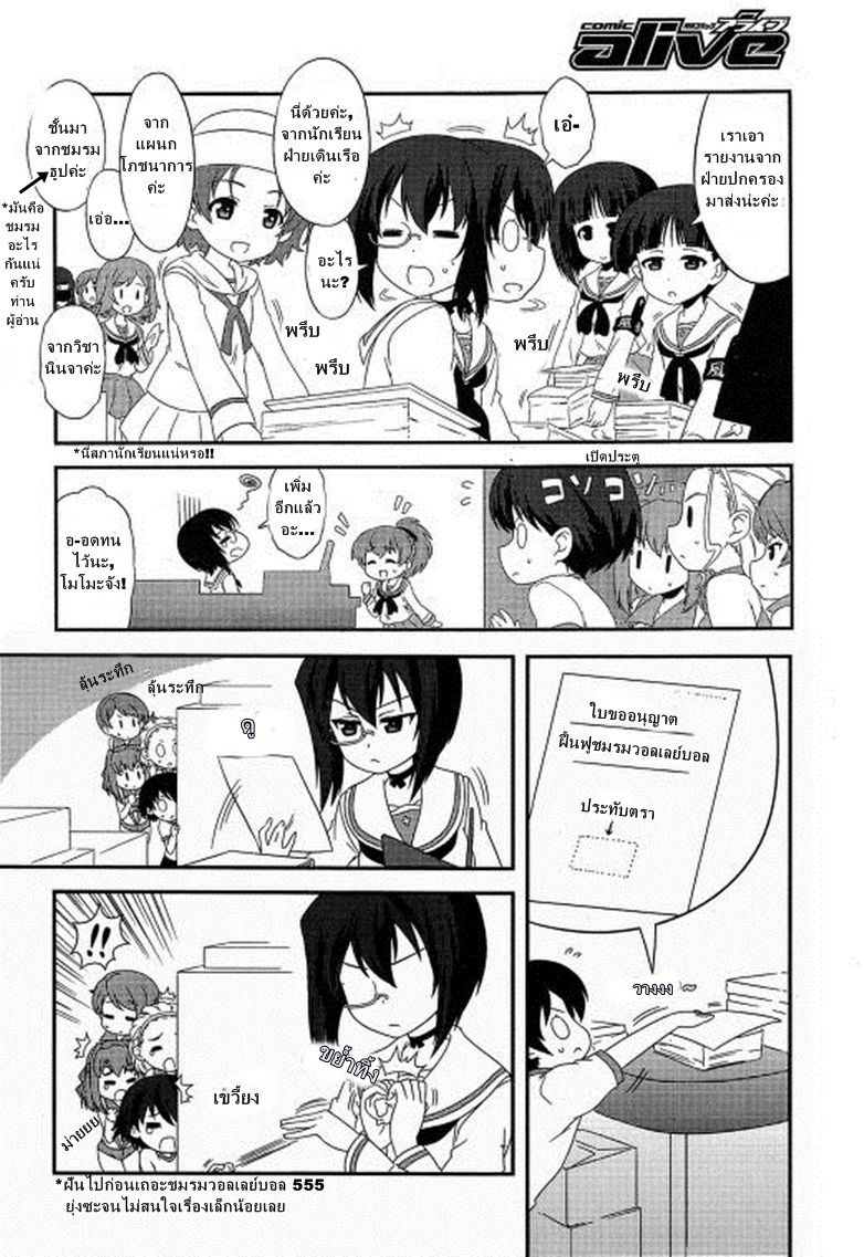 Girls & Panzer - Motto Love Love Sakusen Desu! page 4