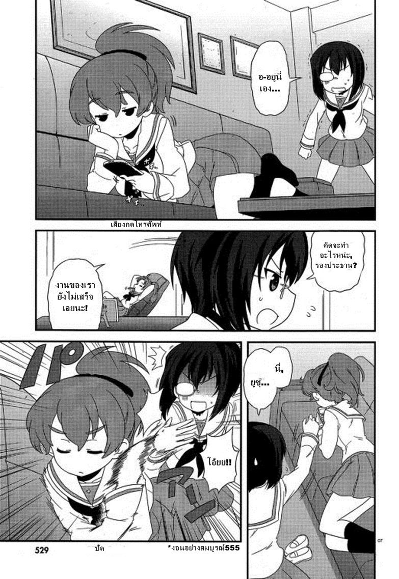 Girls & Panzer - Motto Love Love Sakusen Desu! page 7