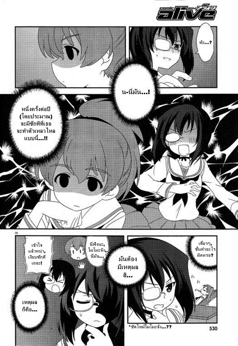 Girls & Panzer - Motto Love Love Sakusen Desu! page 8