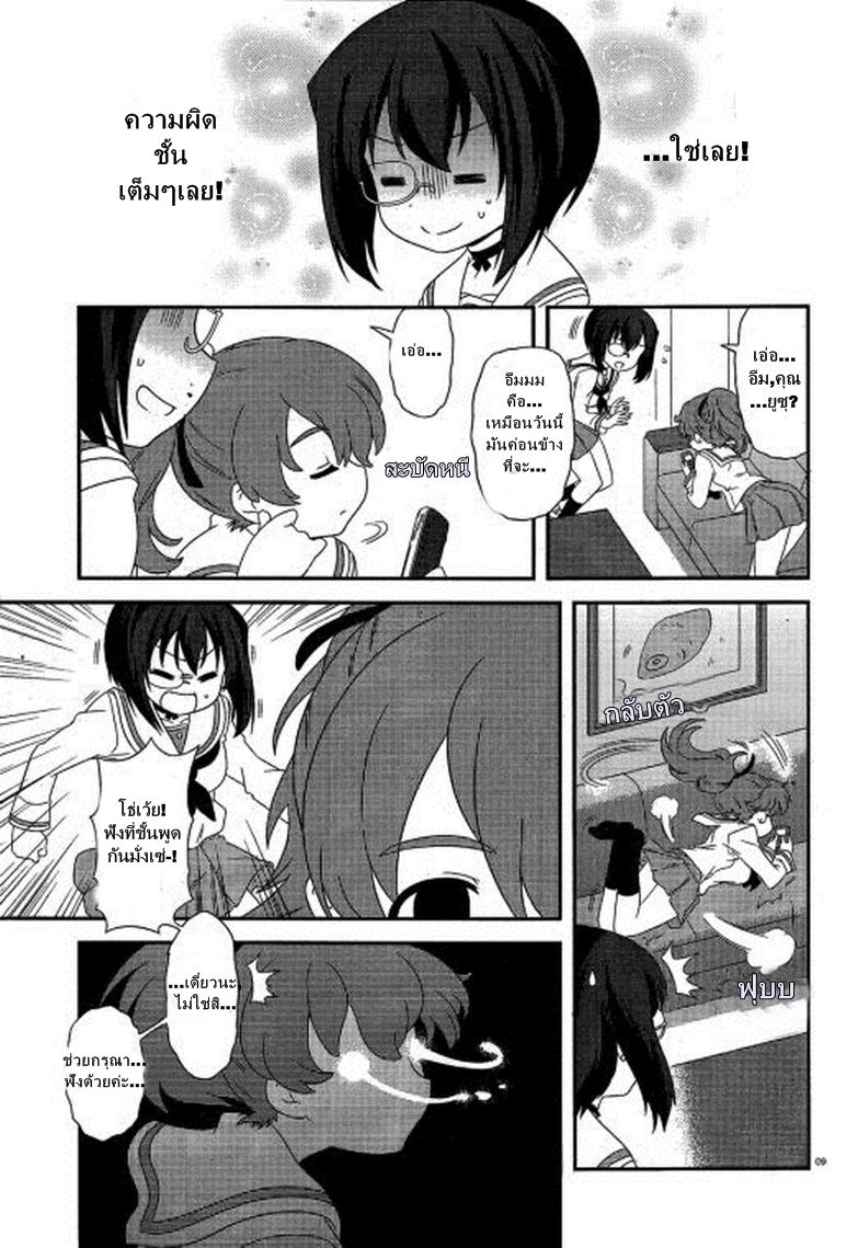Girls & Panzer - Motto Love Love Sakusen Desu! page 9