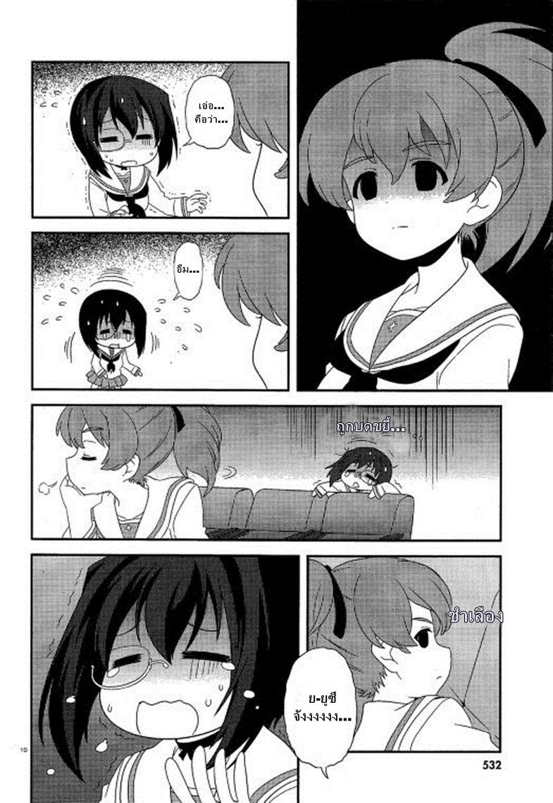 Girls & Panzer - Motto Love Love Sakusen Desu! page 10
