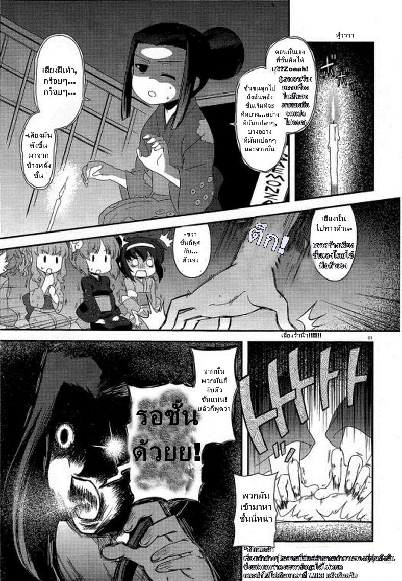 Girls & Panzer - Motto Love Love Sakusen Desu! page 1