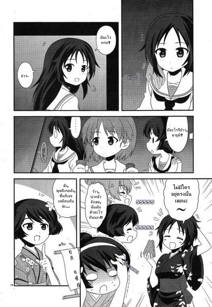Girls & Panzer - Motto Love Love Sakusen Desu! page 6