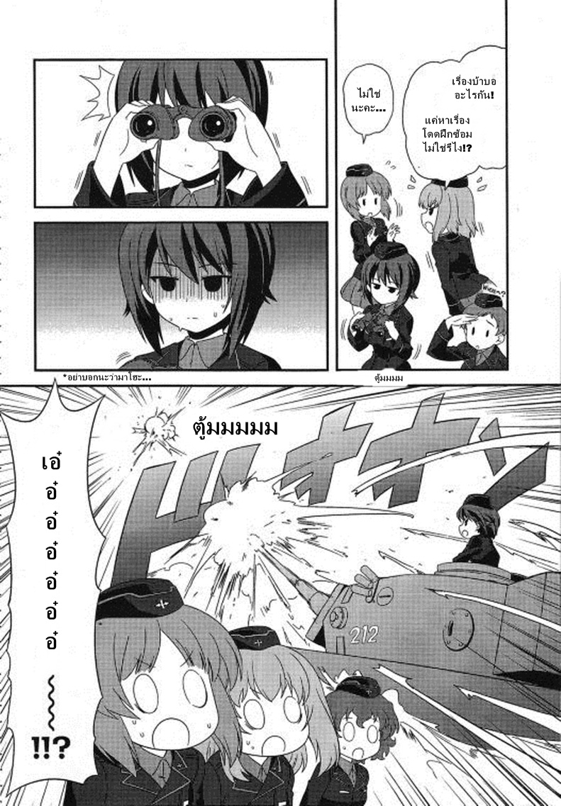 Girls & Panzer - Motto Love Love Sakusen Desu! page 10