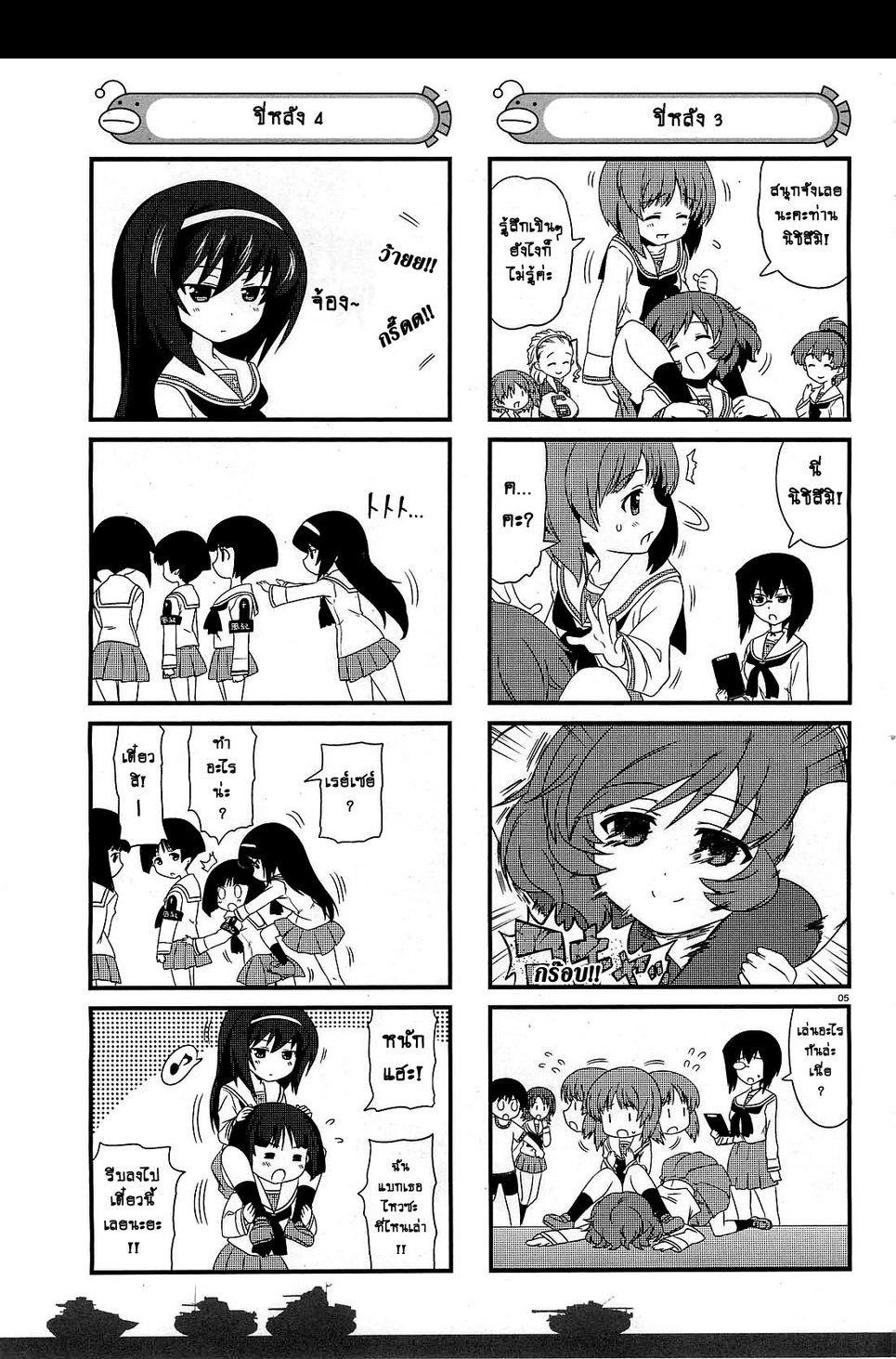 Girls & Panzer - Motto Love Love Sakusen Desu! page 5