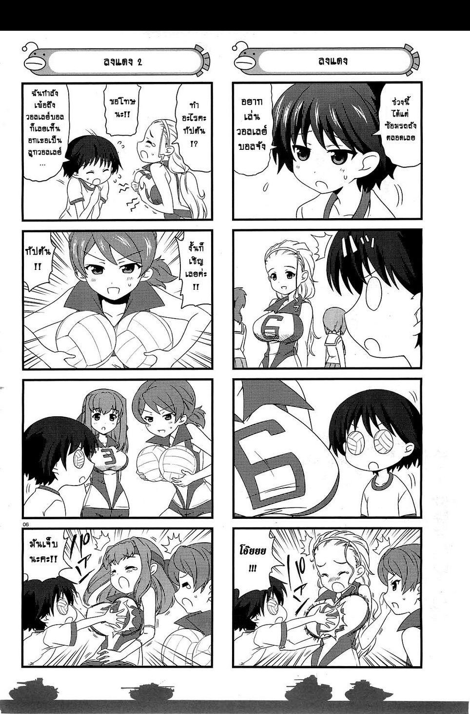 Girls & Panzer - Motto Love Love Sakusen Desu! page 6