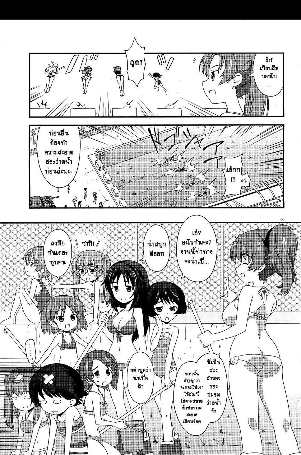 Girls & Panzer - Motto Love Love Sakusen Desu! page 9