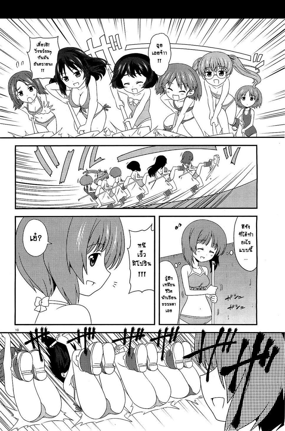 Girls & Panzer - Motto Love Love Sakusen Desu! page 10