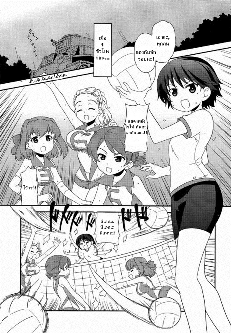 Girls & Panzer - Motto Love Love Sakusen Desu! page 3
