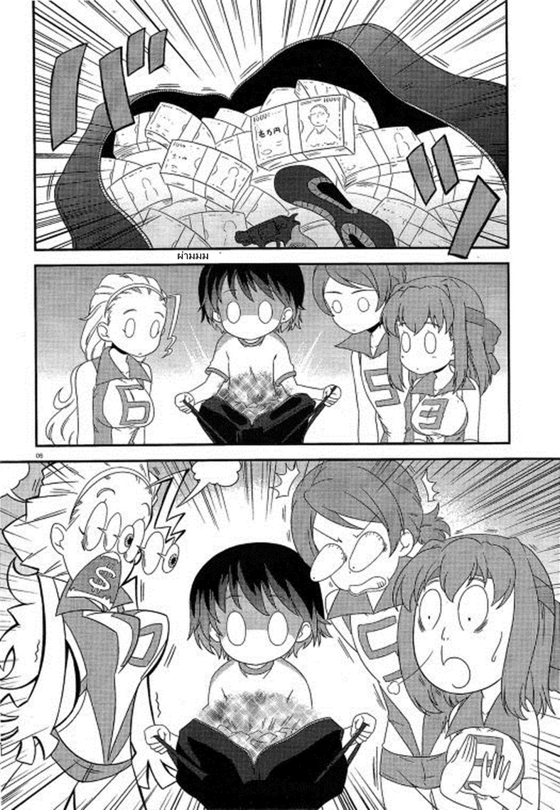Girls & Panzer - Motto Love Love Sakusen Desu! page 6